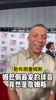 姆巴佩此前采访:詹姆斯是历史最佳之一,他激励着每一个人!